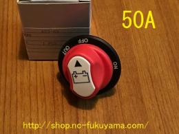 バッテリー　スイッチ 50A (埋め込みタイプ)　