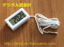 デジタル温度計(-50℃～110℃) TPM-10