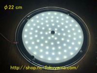 12V LED シーリングライト φ22 cm 青/白色　クリアレンズ
