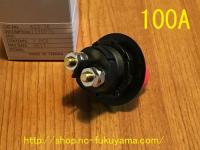 バッテリー　スイッチ 100A (埋め込みタイプ)　