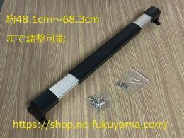 B級品　エントランスドア　網戸用　ハンドル(48.1～68.3cm)　黒　中国製　